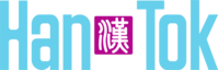 HanTok