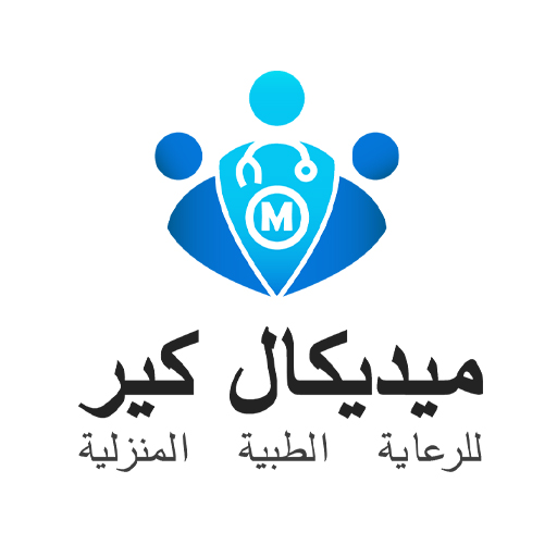 مركز ميديكال كير للرعاية الصحية المنزلية